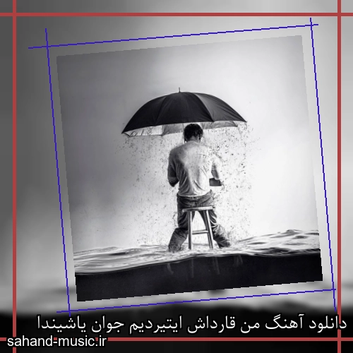 دانلود آهنگ من قارداش ایتیردیم جوان یاشیندا