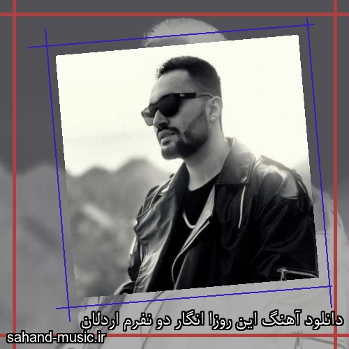 دانلود آهنگ این روزا انگار دو نفرم اردلان