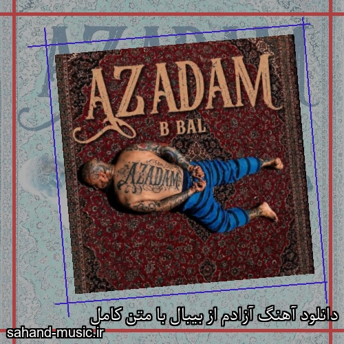 دانلود آهنگ آزادم از بیبال با متن کامل