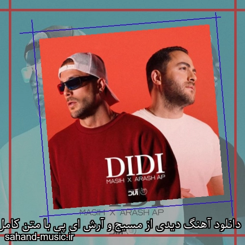دانلود آهنگ دیدی از مسیح و آرش ای پی با متن کامل