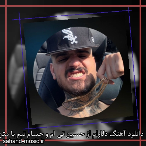 دانلود آهنگ دلارام از حسین تی ام و حسام تیم با متن کامل
