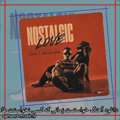 دانلود آهنگ خواستمت زمانی که کسی نخواستت طاهاس