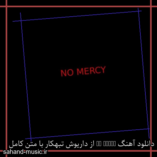 دانلود آهنگ No Mercy از داریوش تبهکار با متن کامل