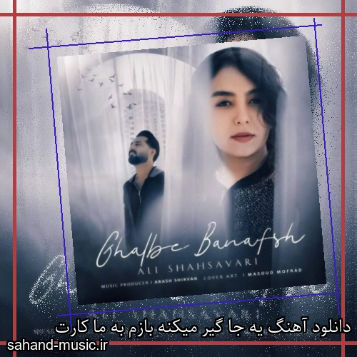 دانلود آهنگ یه جا گیر میکنه بازم به ما کارت