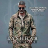مرتضی اشرفی  - لشکر 