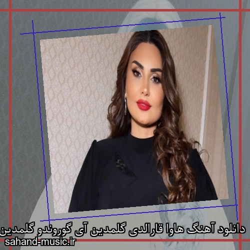 دانلود آهنگ هاوا قارالدی گلمدین آی گوروندو گلمدین گویده اولدوزلار سوندو صاباح اولدو گلمدین شبنم تووزلو