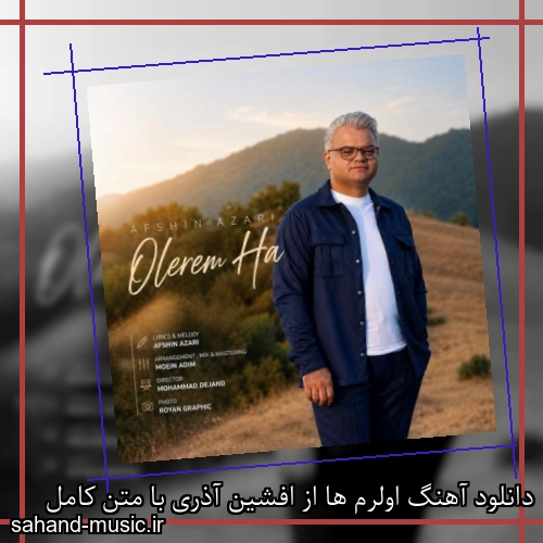 دانلود آهنگ زیبا و دلنشین افشین آذری  اولرم ها  از سهند موزیک با دانلود رایگان