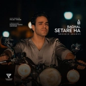 ایوان بند  - بغل ستاره ها 