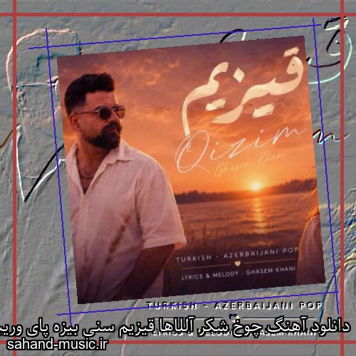 دانلود آهنگ چوخ شکر آللاها قیزیم سنی بیزه پای وریبدی قاسم خانی