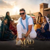 عماد  - افسونگر 