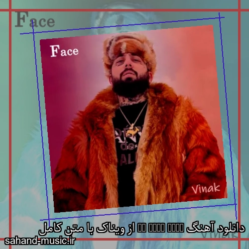 دانلود آهنگ زیبا و دلنشین ویناک  Mi Vida Loca  از سهند موزیک با دانلود رایگان