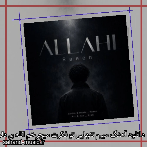 دانلود آهنگ میرم تنهایی تو فکرت میچرخم الله ی دلم تنگه برگرد رایین