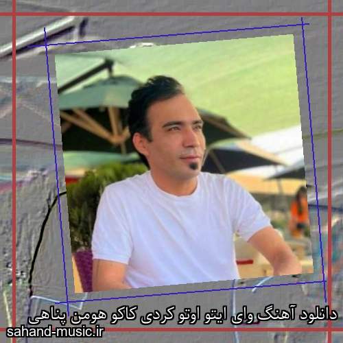 دانلود آهنگ وای ایتو اوتو کردی کاکو هومن پناهی
