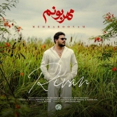 ریوان  - مهربونم 