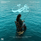مهراب  - 48 ساعت 