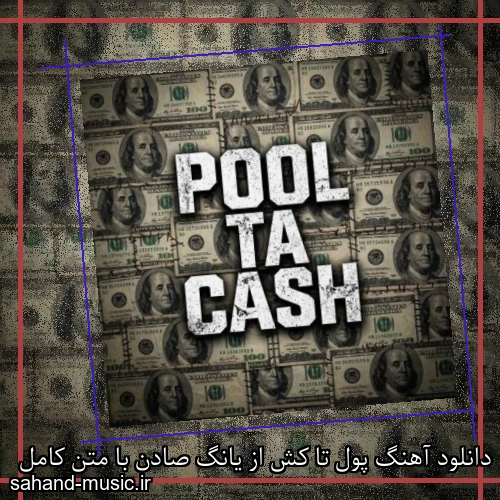 دانلود آهنگ پول تا کش از یانگ صادن با متن کامل