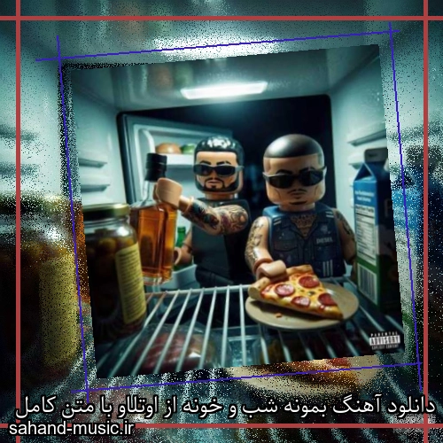 دانلود آهنگ بمونه شب و خونه از اوتلاو با متن کامل