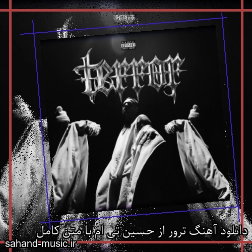 دانلود آهنگ ترور از حسین تی ام با متن کامل