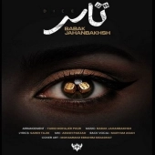 بابک جهانبخش - تاس 