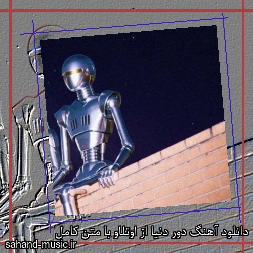 دانلود آهنگ دور دنیا از اوتلاو با متن کامل