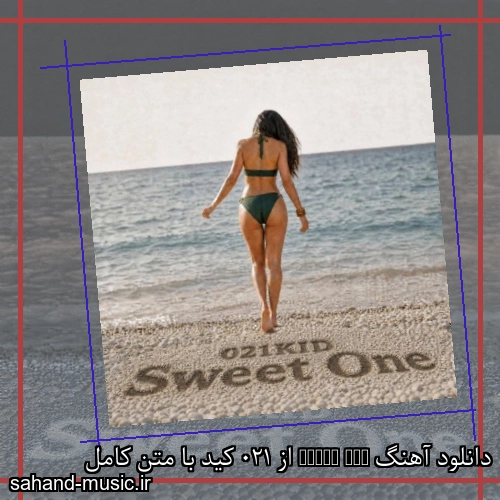دانلود آهنگ زیبا و دلنشین 021 کید Sweet One از سهند موزیک با دانلود رایگان