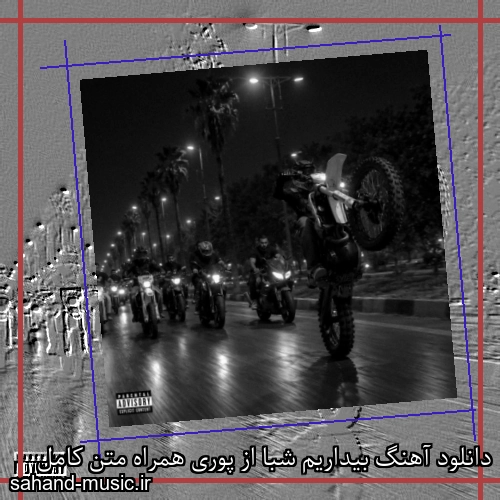 دانلود آهنگ زیبا و دلنشین پوری  بیداریم شبا از سهند موزیک با دانلود رایگان