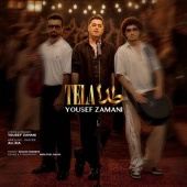 یوسف زمانی - طلا