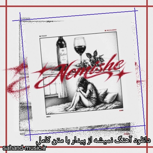 دانلود آهنگ نمیشه از پیدار با متن کامل