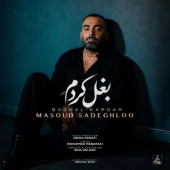 مسعود صادقلو - بغل کردم