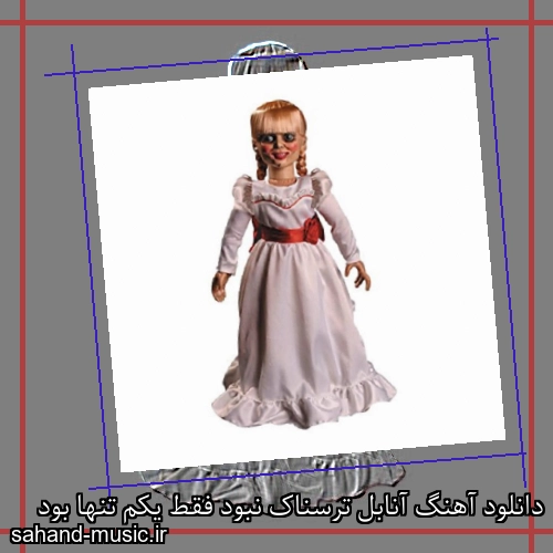دانلود آهنگ آنابل ترسناک نبود فقط یکم تنها بود
