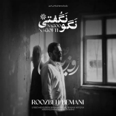 روزبه بمانی - نگو نگفتی
