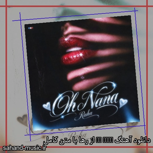 دانلود آهنگ Oh Nana از رها با متن کامل