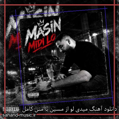 دانلود آهنگ میدی لو از مسین با متن کامل