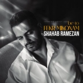 شهاب رمضان - به تو فکر میکنم
