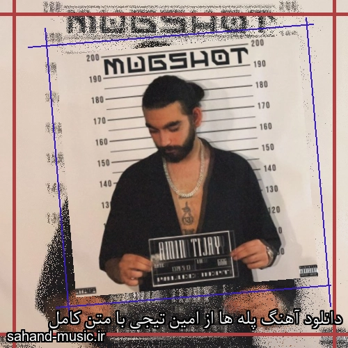 دانلود آهنگ پله ها از امین تیجی با متن کامل