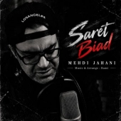 مهدی جهانی - سرت بیاد
