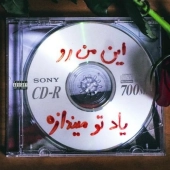 هیپهاپولوژیست و عرفان - بچه مردم