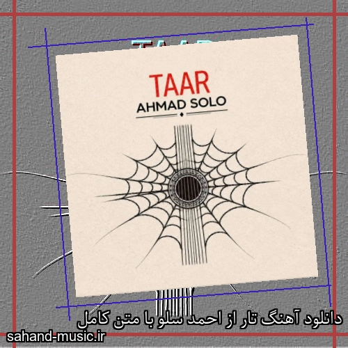 دانلود آهنگ تار از احمد سلو با متن کامل