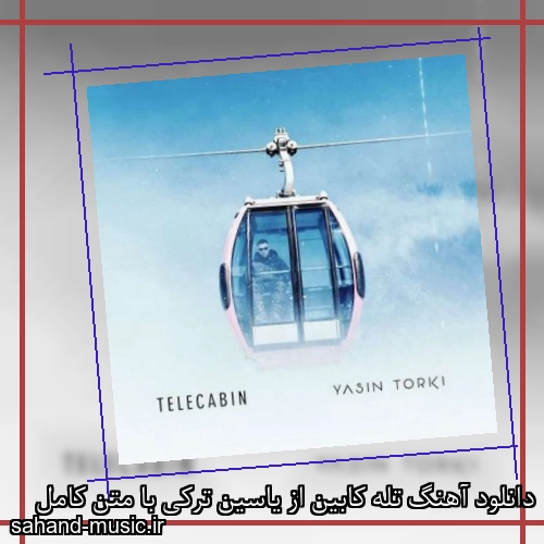 دانلود آهنگ زیبا و دلنشین یاسین ترکی تله کابین از سهند موزیک با دانلود رایگان