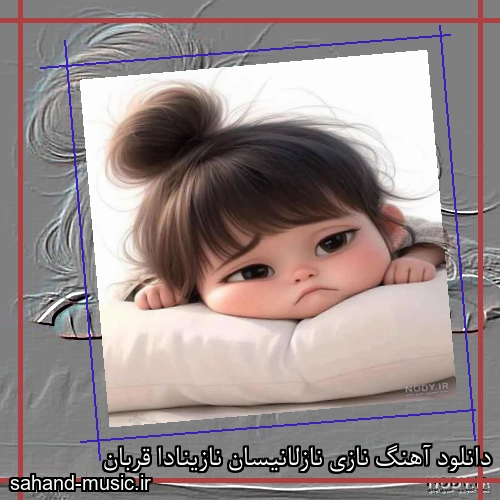 دانلود آهنگ نازی نازلانیسان نازینادا قربان