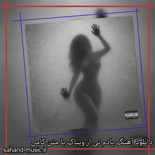 دانلود آهنگ زیبا و دلنشین ویناک  یادم نی از سهند موزیک با دانلود رایگان