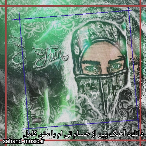 دانلود آهنگ پین از حسام تی ام با متن کامل