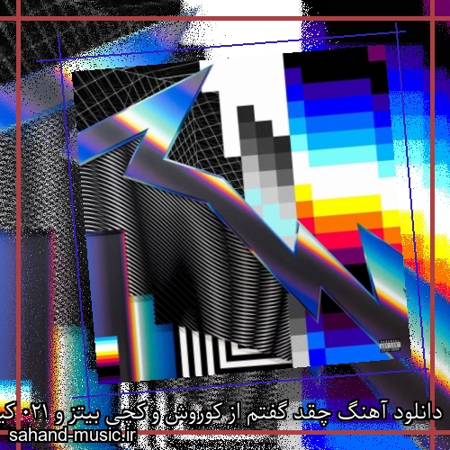 دانلود آهنگ چقد گفتم از کوروش و کچی بیتز و 021 کید با متن کامل