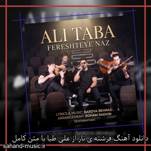 دانلود آهنگ فرشته ی ناز از علی طبا با متن کامل