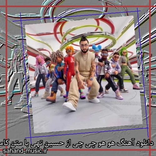 دانلود آهنگ هو هو چی چی از حسین تهی با متن کامل