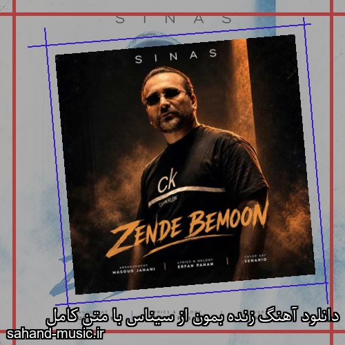 دانلود آهنگ زنده بمون از سیناس با متن کامل