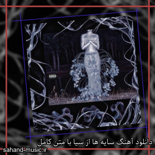 دانلود آهنگ سایه ها از سیا با متن کامل