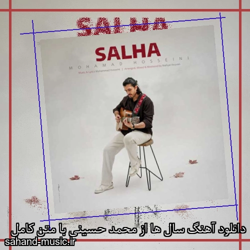 دانلود آهنگ سال ها از محمد حسینی با متن کامل