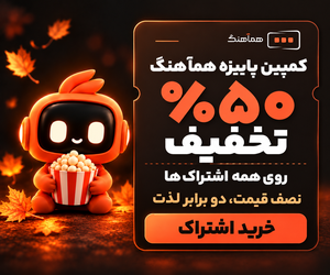 دانلود فیلم